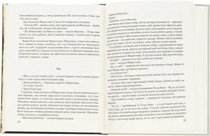 Open Ukrainian hardcover book Zakhar Berkut by Ivan Franko showing two pages of text