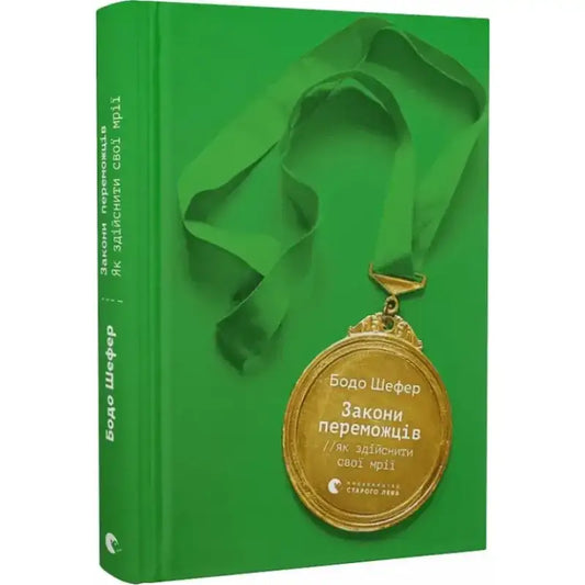 Green book with a gold medal.