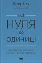Book cover.