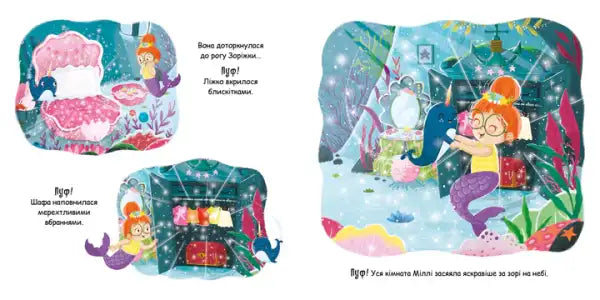 Children’s book with mermaid and narwhal girl illustrations in Zorizhka Dawn Ukrainian hardcover