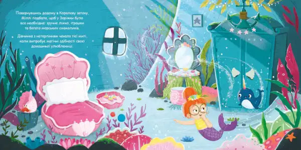 Cozy pink seashell bed with soft pillow from Matilda Rose Ukrainian Hardcover Narwhal Girl