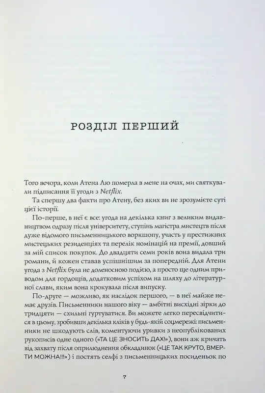 Жовтолика Кван Ребекка - Кван Ребекка